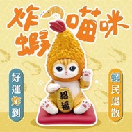 貓福珊迪 - Mofusand貓福珊迪招財公仔 炸蝦款 [平行進口] (4719892001205) (LB)