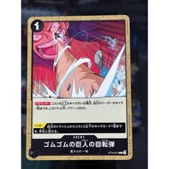 ST14-014 | C | EVENT Gum-Gum Giant Rifle