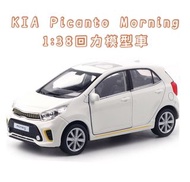 韓國代購🇰🇷 現貨白色✨ KIA 起亞 Picanto Morning 1:38 迴力車 模型車 玩具車 小汽車 車用 正版
