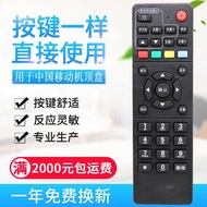 Original Quality Applicable China Mobile Haixin IP903H 88M5 Network Number 4K TV IPTV Phone