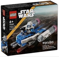LEGO 75391 Star Wars Captain Rex Y-Wing Microfighter