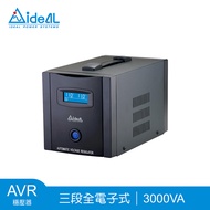 愛迪歐IDEAL 3000VA 三段式穩壓器AVR PS Pro-3000L(1500W)