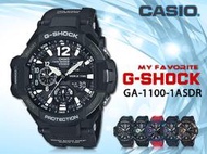 CASIO 時計屋 卡西歐手錶 G-SHOCK GA-1100-1A 男錶 橡膠錶帶 碼錶 防水 溫度測量 世界時