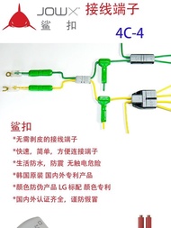 ** New-Car Wire Harness Connection Clip Wire-Free Connection Terminal Car Modification Connection Cl