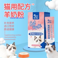 Cat Milk Powder for Cats Nutritional Supplement Pets Goat Milk Powder Pets 7.17