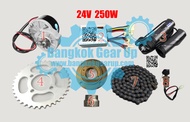(สต๊อกในไทย) Electric Tricycle Ebike Conversion Kit ชุดคิทมอเตอร์สามล้อไฟฟ้า 24V 250W 350W Electric