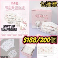 😱突發減😱韓國直送🇰🇷可愛kitty BB碼 平面口罩 請量度用開既平面口罩