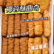 2026 New Style 2026 Coconut Cookies Whole Box 333g Butter Coffee Crispy Crispy Biscuits Glutton Reli