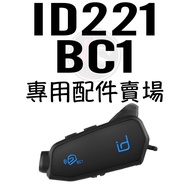 Tainan WS Knight Supplies ID221 Special Accessories Store Driving Recorder Base Universal Head Speak