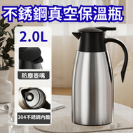手提式不銹鋼真空保溫瓶 保溫壺 不銹鋼保溫壺 2L