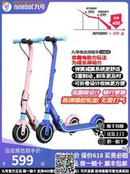 【惠惠市集】ninebot9號 九號折疊便攜電動滑板車 6一12歲站騎車迷你E8