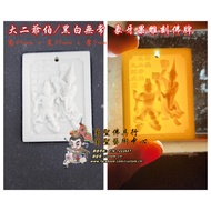 象牙果大二爷伯牌/招财护身牌/大二爷伯招财牌/护身佛牌