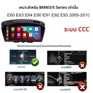 8.9 "Wireless Carplay Android Auto รถวิทยุสําหรับ BMW 3 5 Series E60 E61 E62 E63 E90 E91 E92 E93 M3