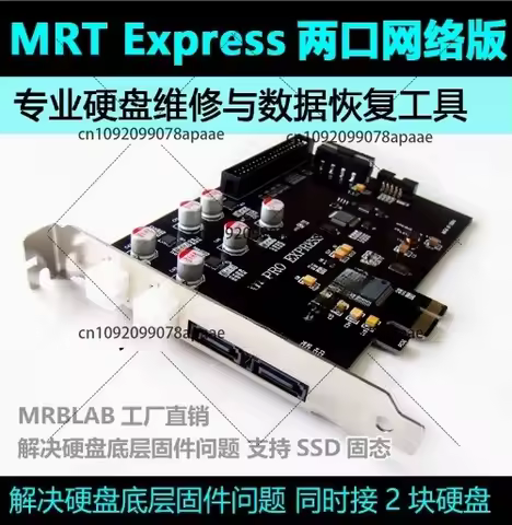 For Data Recovery - English MRT Two-Port Network Full Version, SSD/HDD Repair Tool PC3000 DFL