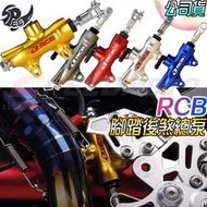 【Speedmoto】RCB 後煞車總泵 腳踏後移總泵 煞車 總磅 R15 R3 GSXR 檔車 重機 鎖點距離5cm