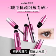 UKISS睫毛膏短睫大眼睫毛膏持久纤长卷翘不晕染不脱妆浓密定型0422