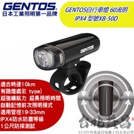 【台北益昌】日本 GENTOS XB-50D 自行車燈 60流明 IPX4 腳踏車燈