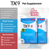 TK9-S [ของแท้] อาหารเสริมแร่ธาตุสำหรับสุนัขและแมว - บำรุงสุขภาพโดยรวม - เหมาะกับสัตว์ป่วยเรื้อรัง เก