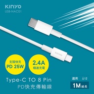Tax Included Brand New Original Factory One Year Warranty KINYO Fast Charge TypeC to 8PIN I12 Use PD