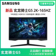 Samsung32Inch G5 2K165HZ Curved Display HDR Computer LCD HD Curved Screen S32CG552EC