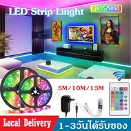 ไฟเส้น led ไฟแต่งห้องนอน ความยาว 15เมตร/10เมตร/5เมตร/3เมตร รุ่น2835/5050 RGB ไฟตกแต่งห้อง ทนแดด กันน