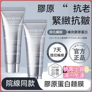 Taiwan Shipping Collagen Glowing Human Skin Mask Stay Up Night Direct Replenishing QQ Elastic Hydrat