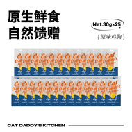 Bite-sized Snack Fish Jerky for Cats