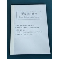 Chinese Words of Works Build Verses Notes & Knowledge Verb Sentence Structure Note&Exercise Book (En