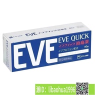 【原裝正品】eve日本原裝進口止疼片頭痛牙痛生理痛神經痛A錠白兔制yao40粒盒