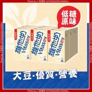 維他奶 - 低糖維他奶250毫升 x 9包裝 (4891028673163)