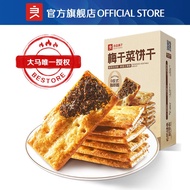 Bestore Dried Vegetable Cookies 梅干菜饼干 (160g/Pack x 13 Pcs)