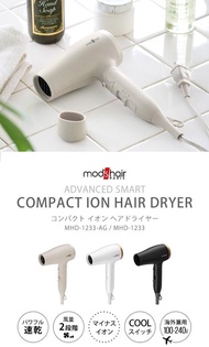 ☆日本代購☆mod's hair  MHD-1233預負離子吹風機 風溫調整 輕量 國際電壓  三色可選 預購