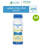 [4 ขวด 200 ml] เฟรซูบิน ดีเอ็ม ดริงค์ วนิลา Fresubin DM drink vanilla 200 mL