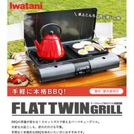 [Iwatani] BBQ FLATTWIN GRILL table top gas stove cb-tbg-1 [limited] /cb-tbg-2