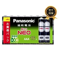 【Panasonic 國際牌】 錳乾(碳鋅/黑)電池4號16入x2組(32顆) ◆台灣總代理恆隆行品質保證