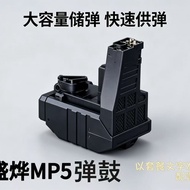 She Shengye MP5K Original Factory Drum Accessories Colorful Smoke Spare Magazine Toy Gun Universal A