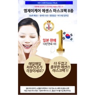 Korea Royal Jelly Essence Mask 100pcs * 23g - MJCARE