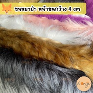 ️Artificial Wolf Hair Available In 5 Colors TG-0140 TG-01849 TG-02175 TG-02176 Width 4cm 1 Yard (36 