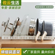 Shelf Kitchenware Adjustable Pot Lid Pot Storage Rack Telescopic Rack Pot Cabinet Pan Multi-Layer Pa