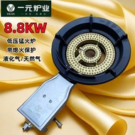 Real Shot❤ Yiyuan Brand Commercial Flameout Protection Low Pressure Fire Stove Liquefied Gas Natural