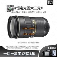 【可開統編】NIKON/二手尼康24-70MM F2.8G 大三元全畫幅單反人像變焦鏡頭2470