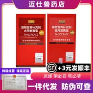 Taiwan Pancreas Cat Dedicated Pancreas Pancreas Enzyme Supplement 30 Capsules/Box Vitamin Pancreas E