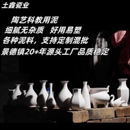 Clay Clay Porcelain Clay Jade Clay High White Clay 20kg Jingdezhen Purple Clay Clay Soft Clay Teachi