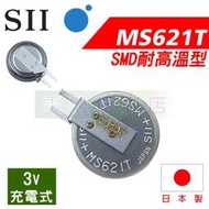 [電池便利店]SEIKO精工 MS621T FL11E 3V 耐高溫 充電式電池 ML621S ML621