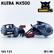 รอกหยดน้ำ KUIBA MX500 รอบ 7 หมุนซ้าย/หมุนขวา ตีเหยื่อปลอม ช่อน ชะโด ตกน้ำเค็มได้ KUIBA MX500หมุนขวา