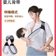 Baby Carrier Front-Holding Cross-Holding Multifunctional Baby Holding Strap Back Towel Newborn Waist