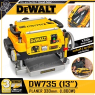 DEWALT เครื่องรีดไม้ แท่นรีดไม้ แท่นไสไม้ ขนาด 13 นิ้ว (1800 วัตต์) รุ่น DW735