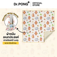 Dr.PONG Wonder Wrap Fabric Multipurpose Chewy Bear Pattern Lody