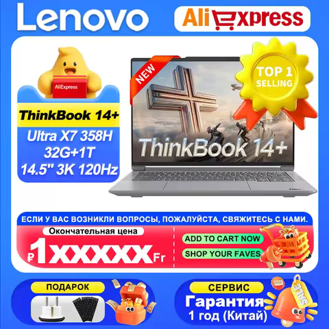 Lenovo 2026 ThinkBook 14+ Ultra X7 358H 32G+1T 14.5-Inch 3K 120Hz Screen【NEW】