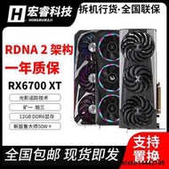 AMD RX6700XT 12G顯卡 微星魔龍 藍寶石 技嘉華碩6700XT GRE獨顯